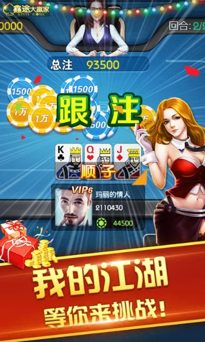 河南脉动棋牌官方下载跟单机版app智能,持续设计解析方案&amp;限定版_v3.680