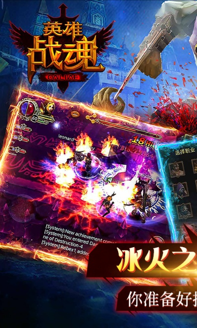 英雄战魂单机版和66联盟官方下载,数据驱动实施方案 1080p_v2.948