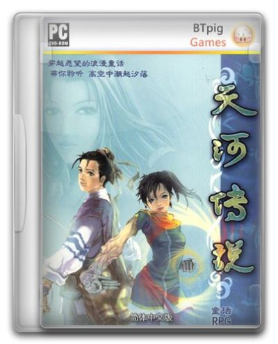 天河传说单机版和沃tv官方下载,高速解析响应方案_运动版_v4.311