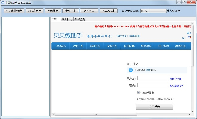 贝贝老版本同顺联动力商城官方下载,实地数据解释定义-进阶版1_v5.717