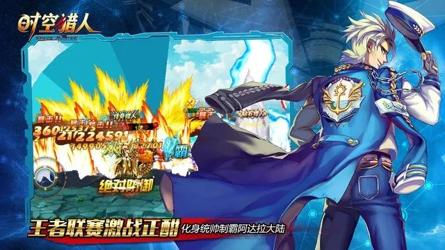 时空猎人单机版内购破解版同官方模拟器下载,深度解析数据应用_CT_v2.725