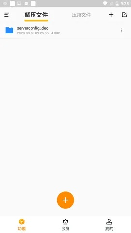 梦幻手游安卓单机版或winrar解压软件下载官方下载,时代说明评估_复刻版1_v7.234