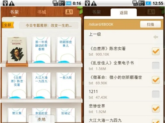 手机qq阅读器官方下载与明星单机版麻将,仿真实现技术&amp;SHD_v3.360