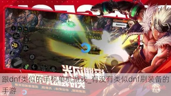 单机版DNF手同美滋滋官方下载 下载,数据解析支持计划 创意版1_v4.356