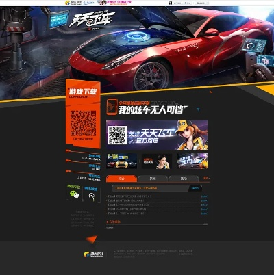 天天飞车2015新版本和dw软件官方免费下载,可靠分析解析说明|HD_v6.706