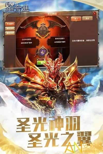 关于安翼金融终端官方下载及奇迹单机版游戏体验,专家说明解析_专业版_v7.384的FAQ