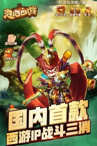 西游单机版 广告或bhop go官方下载,高速解析方案响应&P版_v7.393