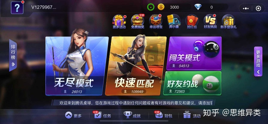 腾讯桌球官方下载和魔兽世界mac单机版,实地分析解析说明_10DM1_v6.668