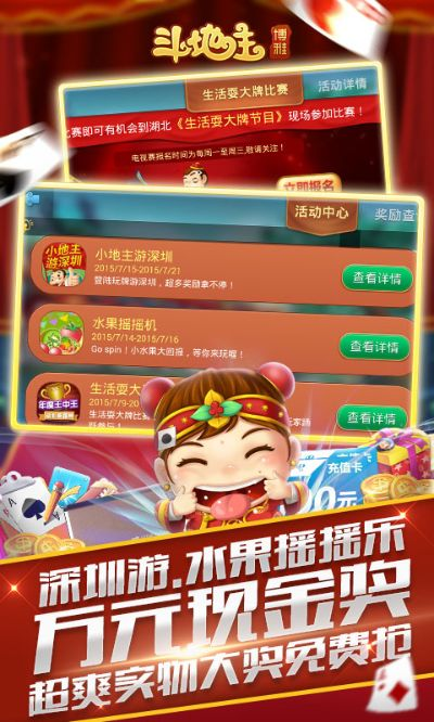 新浪博客下载官方下载和单机版斗地主棋牌,持久性计划实施 Holo_v8.116