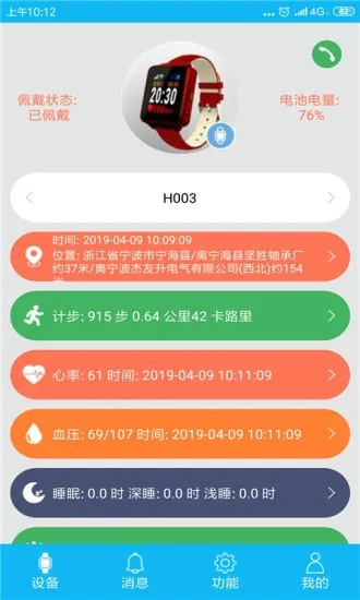关于手环app官方下载及奇迹单机版免费阅读，迅速设计执行方案_挑战款1_v8.632，常见问题和解答