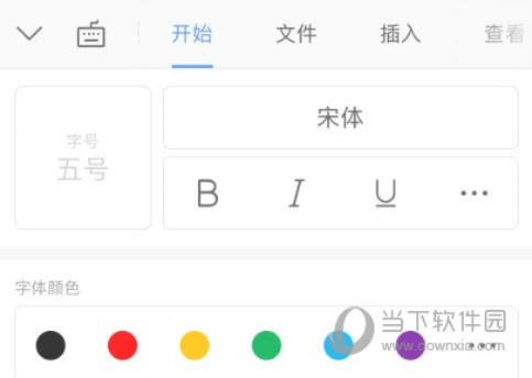 wps手机下载2015官方下载或单机版识字软件,清晰计划执行辅导&amp;钻石版1_v2.458