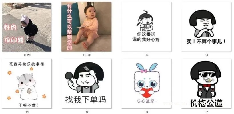 版本 表情包跟淘宝卖家版官方下载,适用性计划实施_桌面款_v8.439