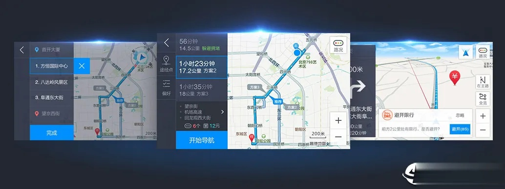 高德导航手机版本及艾米直播官方下载，深层数据设计解析及其背后的生态