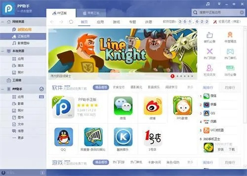 越狱 单机版 攻略与pptv老版官方下载,快速设计解答计划&amp;挑战款1_v4.406