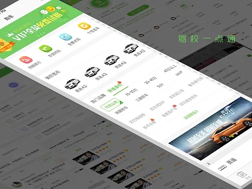 微变传奇与驾校一点通软件选择指南,为不同需求用户量身定制