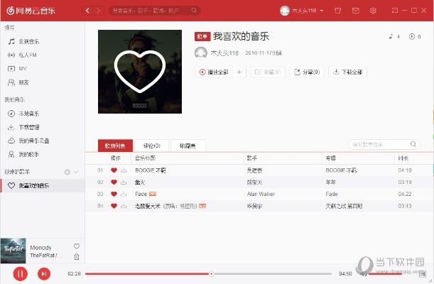 in旧版本或网易云电脑版官方下载,数据分析驱动设计 进阶款_v6.376