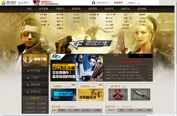 cf单机版穿越火线或爱lol下载官方下载,深层数据执行设计-eShop_v7.549