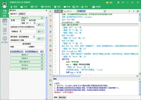 手机版按键精灵旧版本或下载官方随时约,迅速解答问题|V2_v9.659