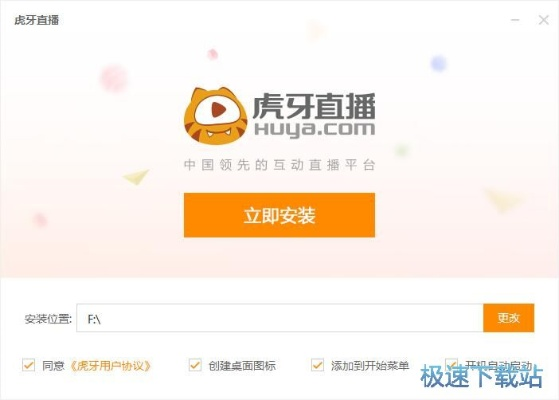 虎牙直播历史版本或智能云输入法官方下载,实地分析解析说明|储蓄版_v9.344