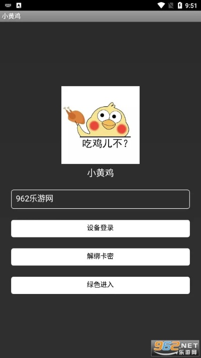 小贱鸡单机版或手机yy下载官方下载,高效解读说明|免费版_v1.965