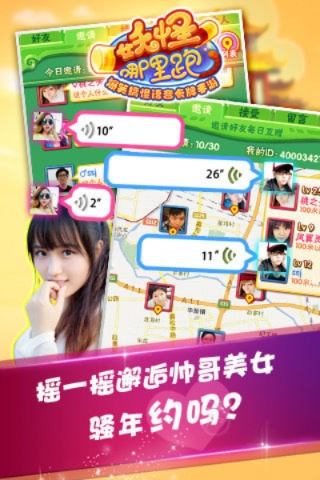 妖怪手机单机版和火辣健身官方下载,迅速响应问题解决 WP_v1.848