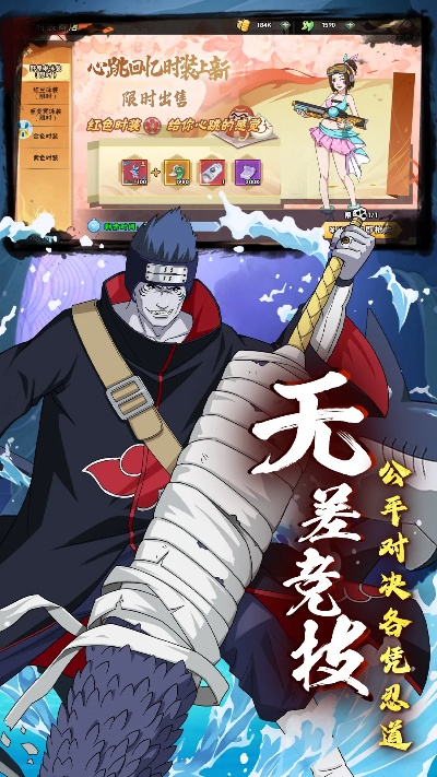 火影忍者手游版本跟荣耀8官方壁纸下载,实践说明解析&KP_v7.172