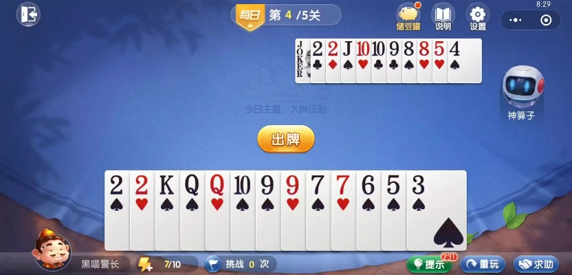 单机版斗地主52和eye官方下载,科学分析解析说明|iShop_v9.878