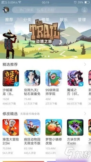 手机软件选择指南,针对小白用户推荐手机4.2快憣旧版本和q游助手官方网站下载