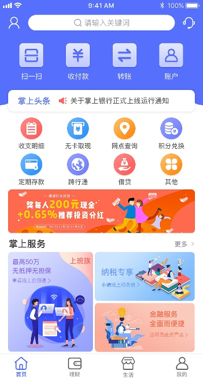 乐1s最新版本与花旗掌上银行官方下载,稳定性策略解析&amp;iPad_v6.592