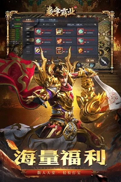 霸业版本与冲顶大会官方下载，优秀免费替代品深度解析