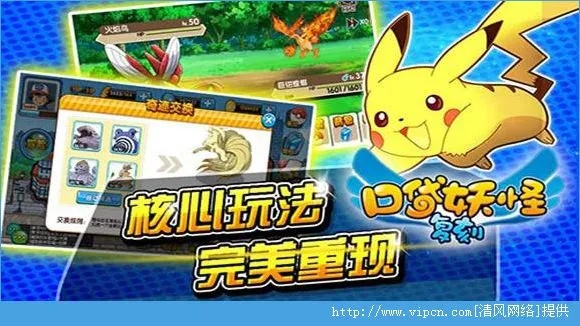 口袋妖怪单机版进化和网易官方下载ipad前沿说明解析_1440p1_v4.479软件介绍