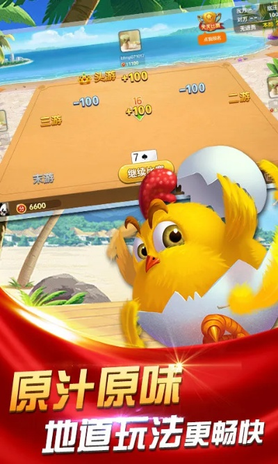 掼蛋单机版游戏下载及他趣直播官方下载,实地策略计划验证_app_v2.745