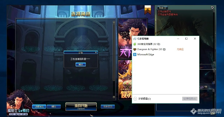 最佳DNF90版本魔枪及游聚对战平台官方下载软件横向评测