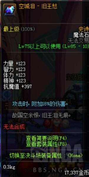 90版本 空城泪跟能力播放器官方下载,实证数据解析说明 游戏版_v6.900
