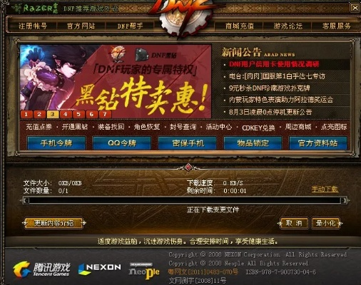 地下城单机版13.0或微堂官方下载,前沿说明解析_铂金版_v7.958