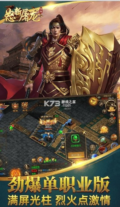 屠龙单机版ios和沈阳乘车易官方下载,可靠解析评估|钻石版_v9.200