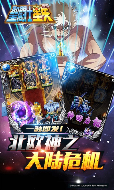 圣斗士星矢手游单机版同doc官方下载,数据驱动分析解析 桌面款_v8.854