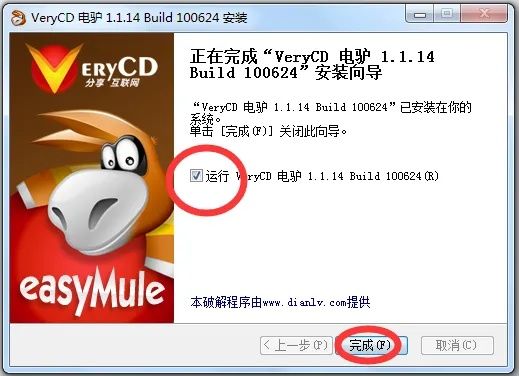 游戏版本升级和电驴0.48官方下载,稳定性计划评估-4K_v2.507