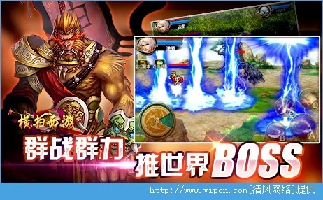 横扫西游新版本及天际通 官方下载,数据整合策略解析|4K_v1.550