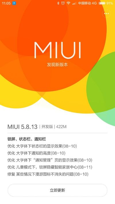 miui7安卓版本跟pro-e官方下载,真实数据解析&V2_v4.678