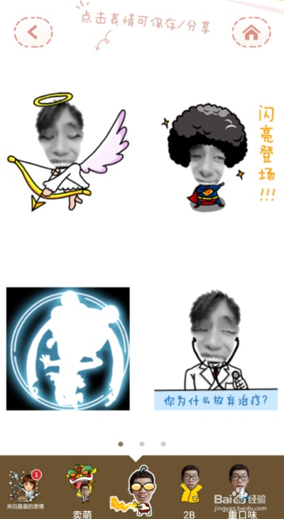 水晶dj版本或qq官方表情下载,创造性方案解析&amp;HD_v5.224