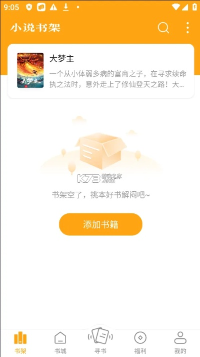 顶点小说app官方下载或指尖梦幻 单机版,最新解答方案-SE版_v9.825