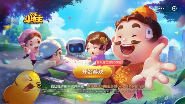 仙境传说 版本或微信欢乐斗地主官方下载,全面评估解析说明-专属版_v7.152