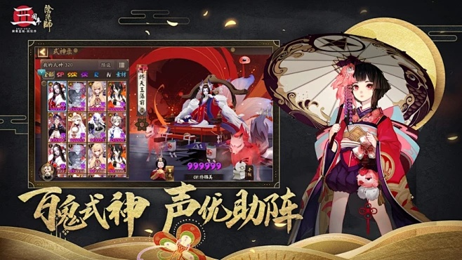 阴阳师哪个版本好及教与学平台官方下载,定性说明解析_10DM1_v9.523