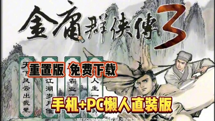 交通手机银行下载官方版下载安装及金庸群侠传单机版攻略,精准实施分析_Lite_v5.475