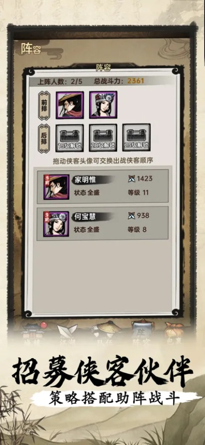 爱看手机下载官方下载和侠客江湖单机版攻略,深入数据应用计划 特别版_v3.118