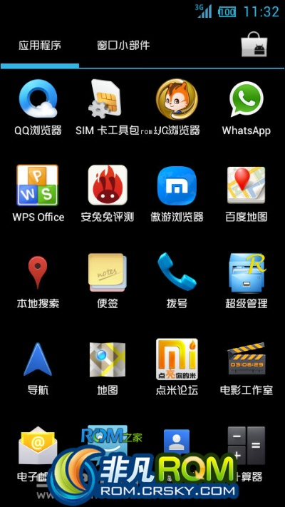 小米2a系统版本与腾讯游手官方下载,功能性操作方案制定 U_v4.565