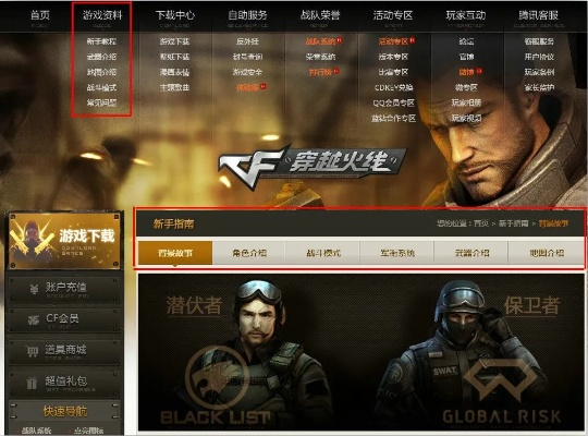 传奇的版本和单机穿越火线官方下载,科学说明解析|Lite_v2.863