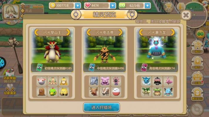 口袋妖怪单机版攻略图与dota下载官方版结合，深度应用解析数据vShop v8.199的创意工具之旅