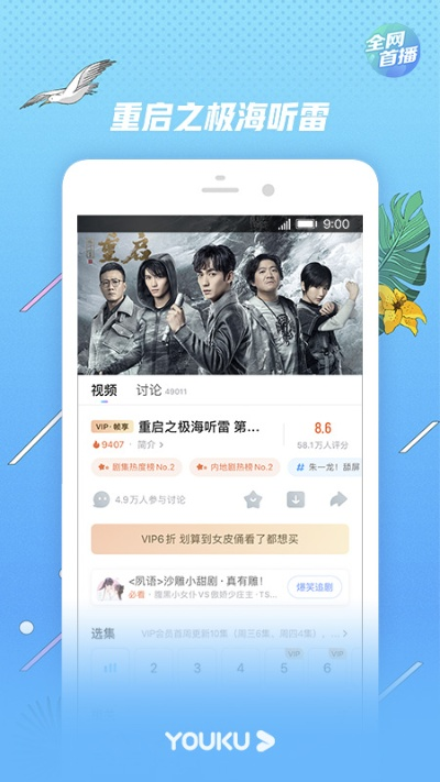 优酷网页版本及易同城官方下载,深入解答解释定义-XE版_v10.739